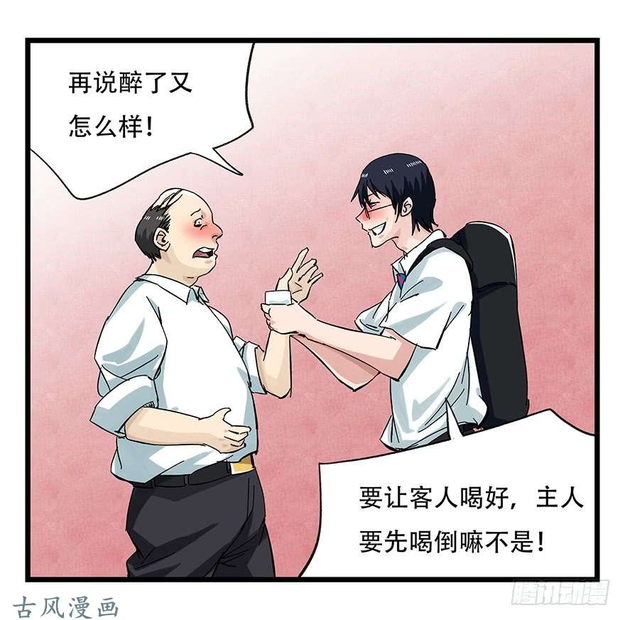 百层塔第二十四层（下）