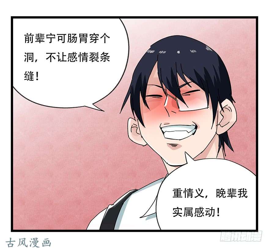 百层塔第二十四层（下）