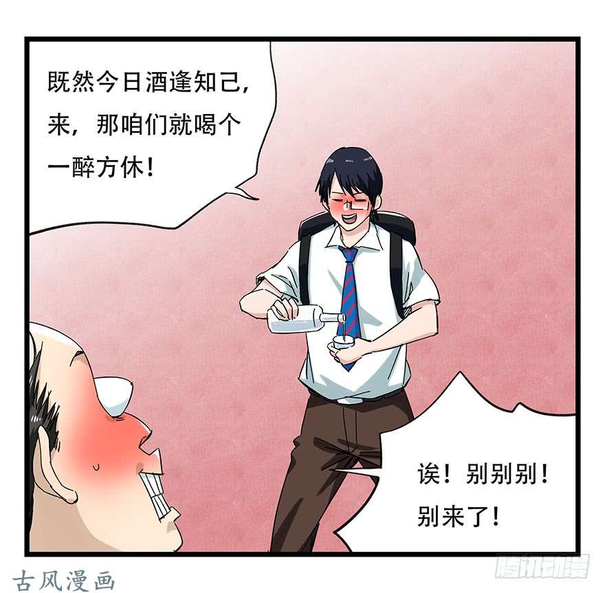 百层塔第二十四层（下）