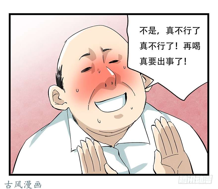 百层塔第二十四层（下）