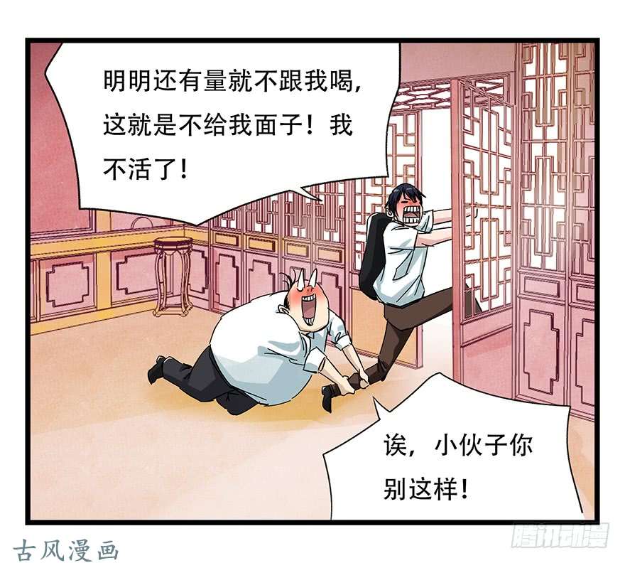 百层塔第二十四层（下）