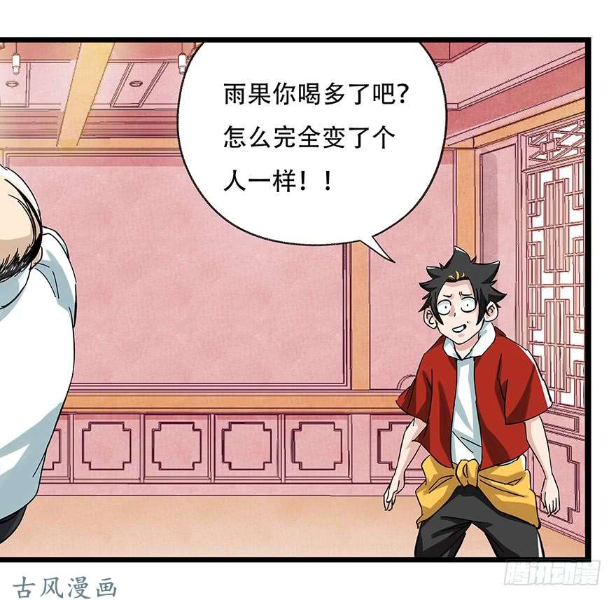 百层塔第二十四层（下）