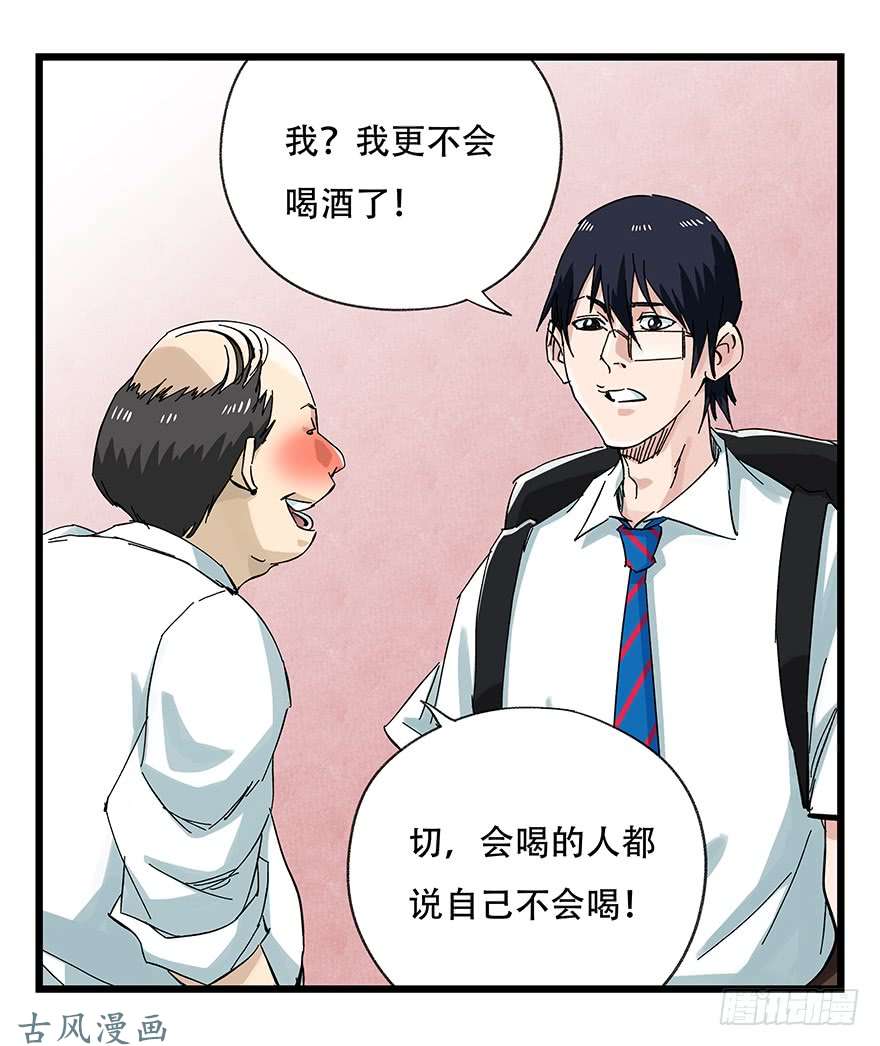 百层塔第二十四层（下）