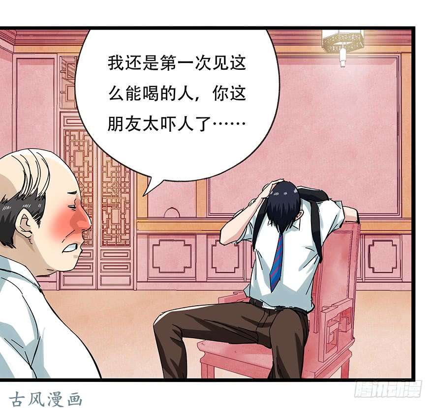 百层塔第二十四层（下）