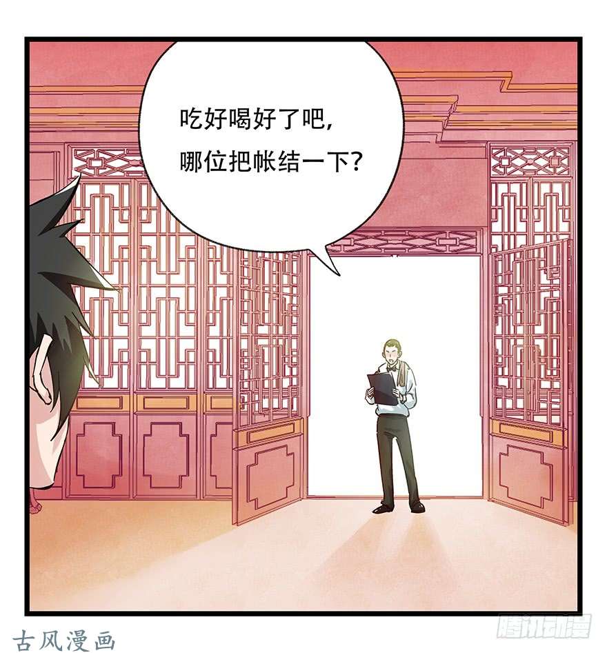 百层塔第二十四层（下）