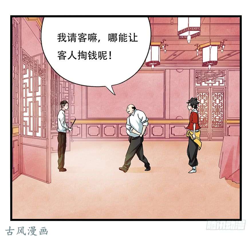 百层塔第二十四层（下）