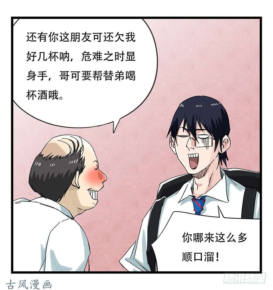百层塔第二十四层（下）
