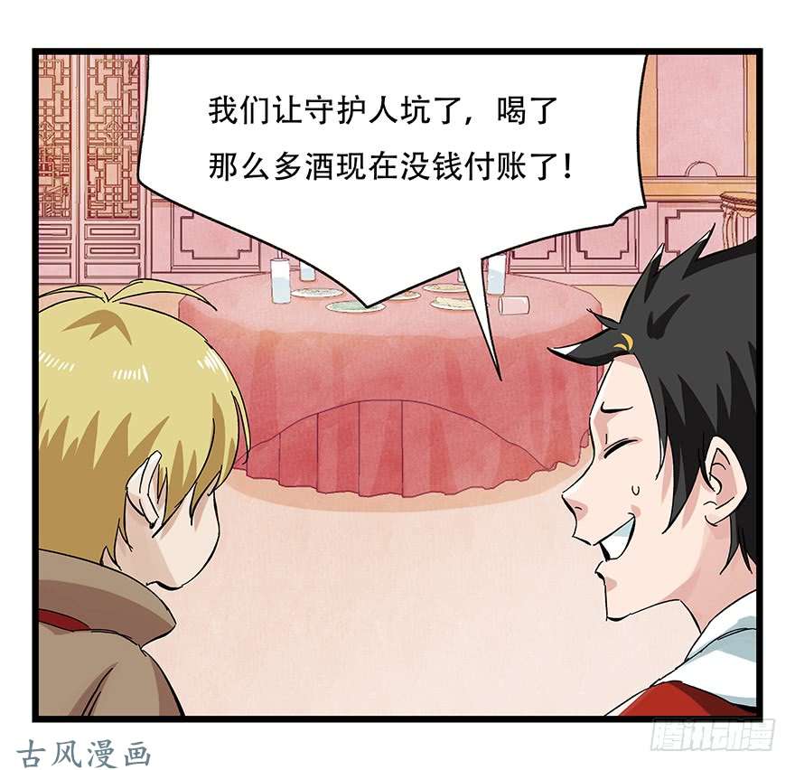 百层塔第二十四层（下）