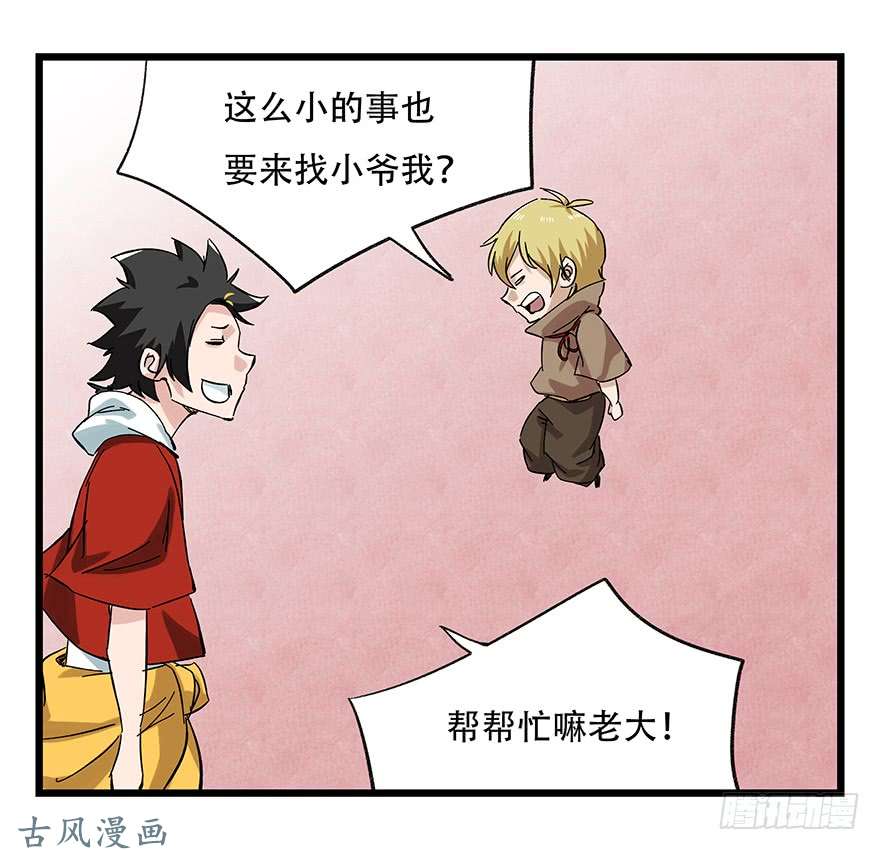 百层塔第二十四层（下）
