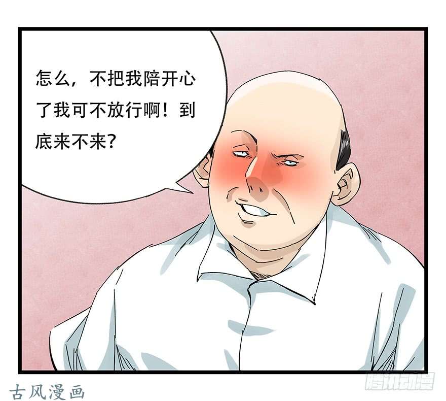 百层塔第二十四层（下）