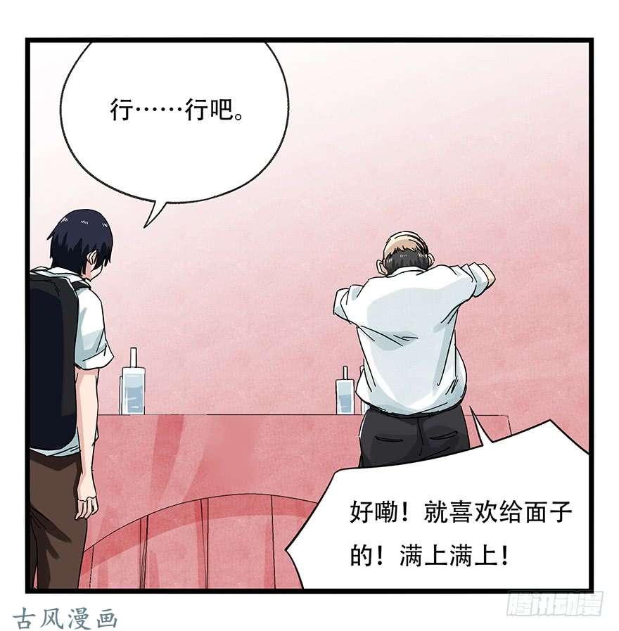 百层塔第二十四层（下）