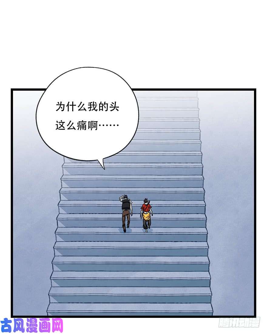 百层塔第二十五层（上）