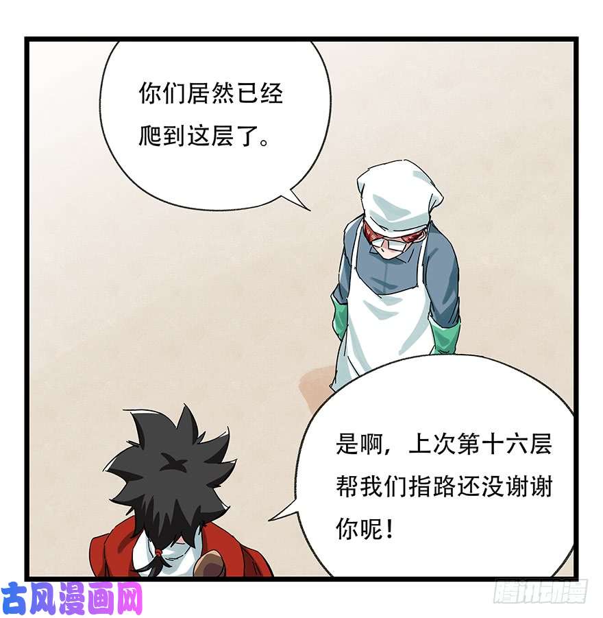 百层塔第二十五层（上）