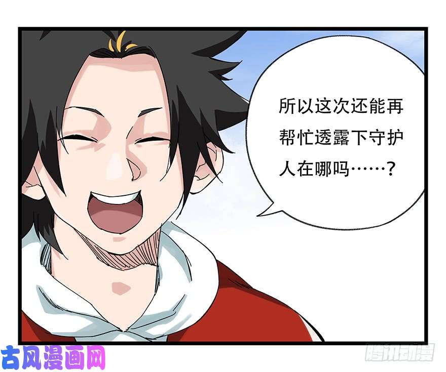百层塔第二十五层（上）