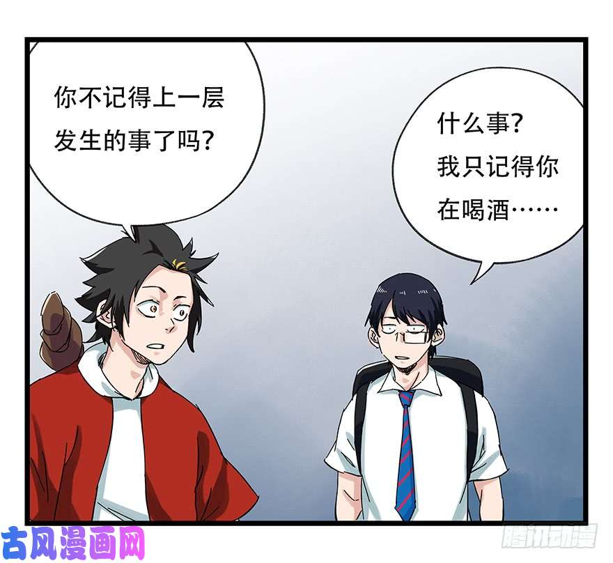 百层塔第二十五层（上）
