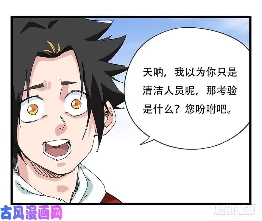 百层塔第二十五层（上）