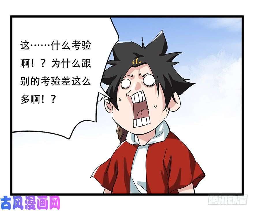百层塔第二十五层（上）