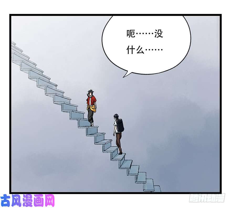 百层塔第二十五层（上）