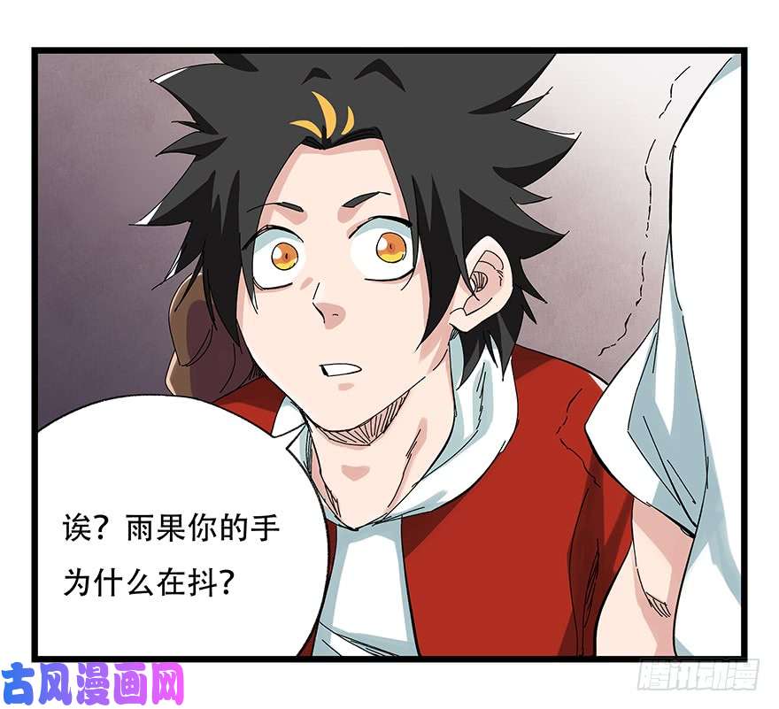 百层塔第二十五层（上）