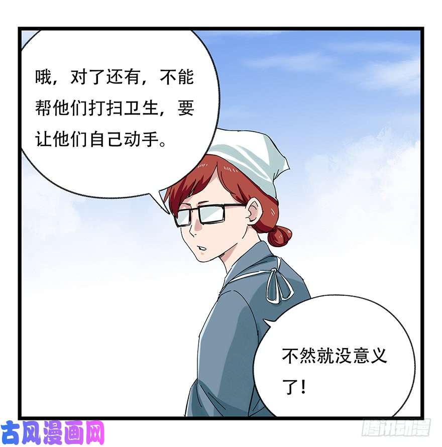 百层塔第二十五层（上）