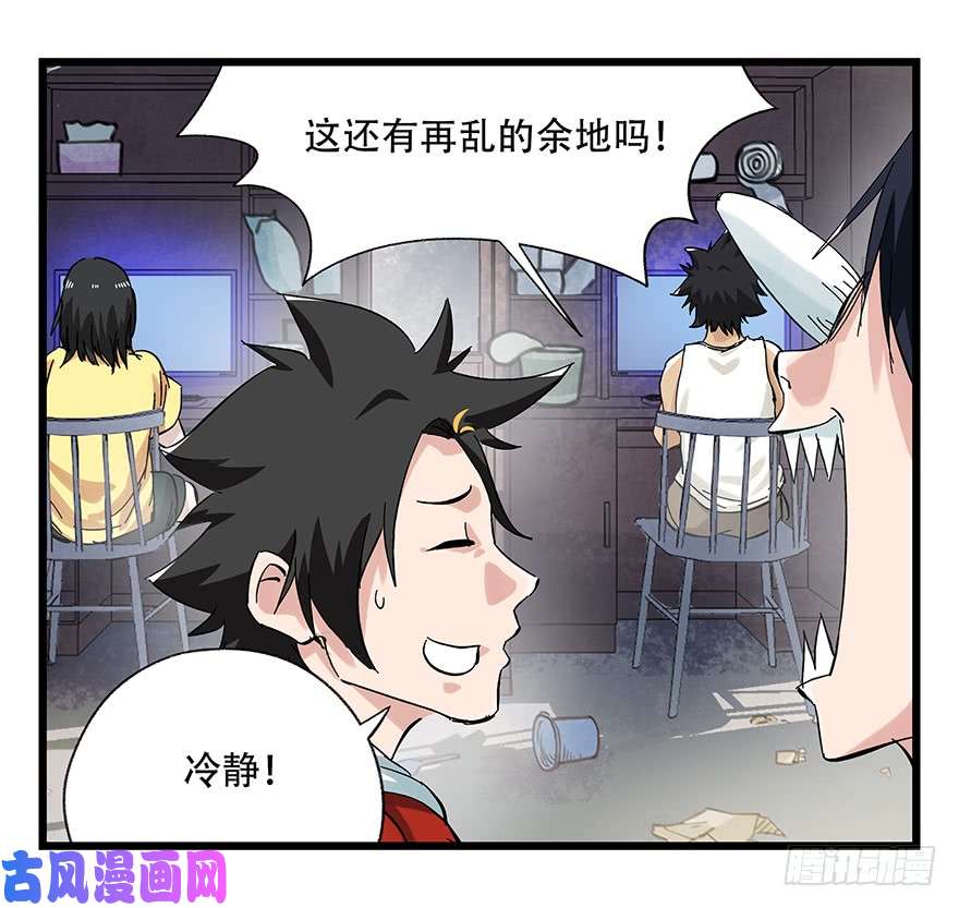 百层塔第二十五层（上）