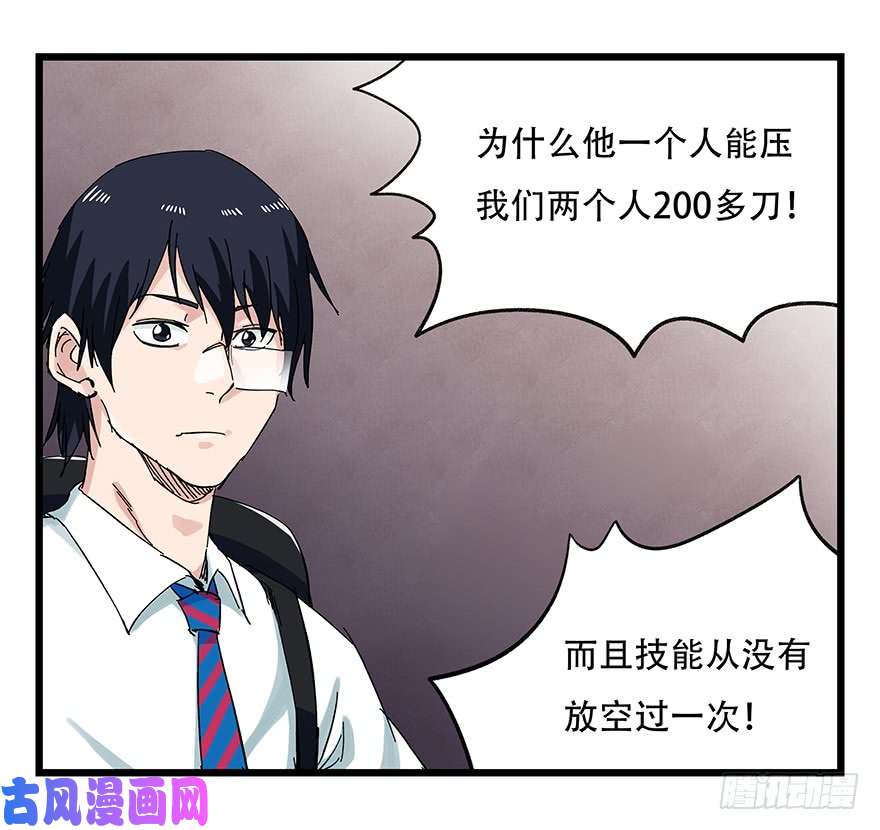 百层塔第二十五层（上）