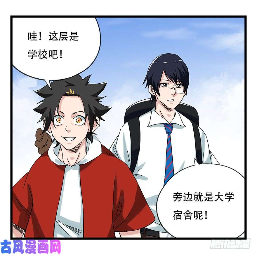 百层塔第二十五层（上）