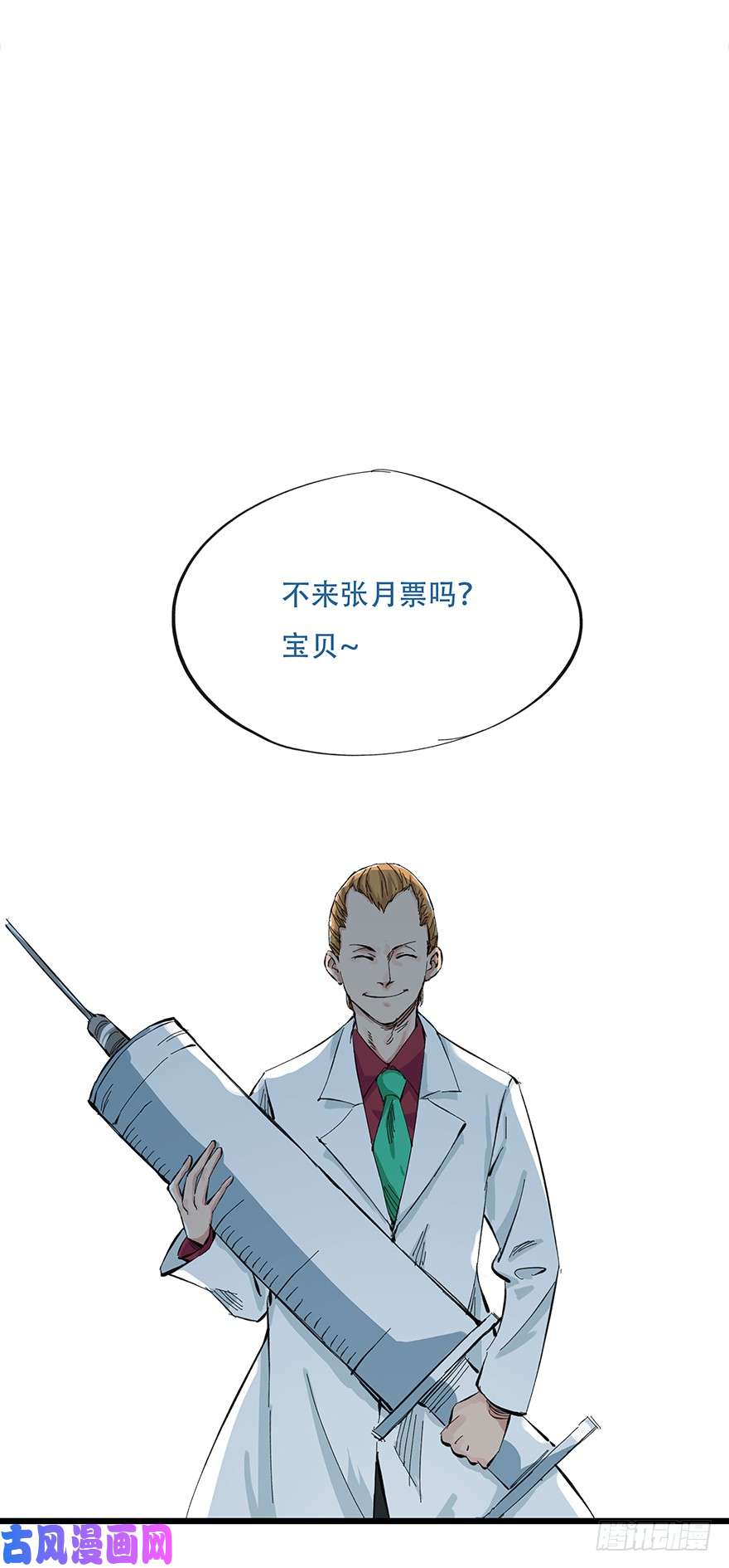 百层塔第二十五层（中下）