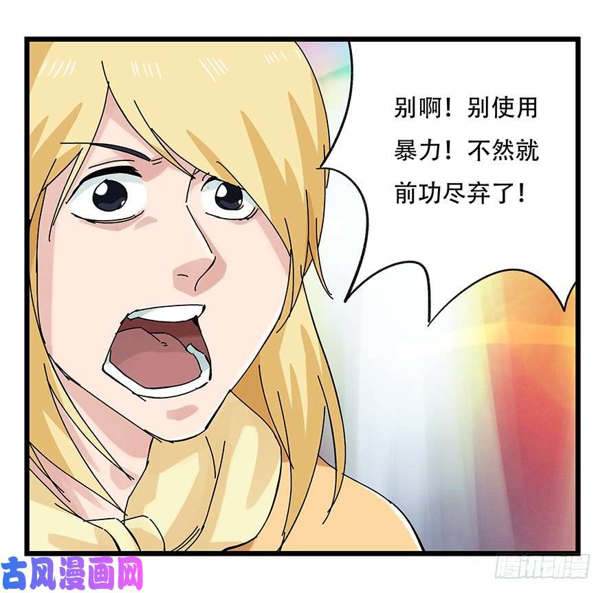 百层塔第二十五层（下）