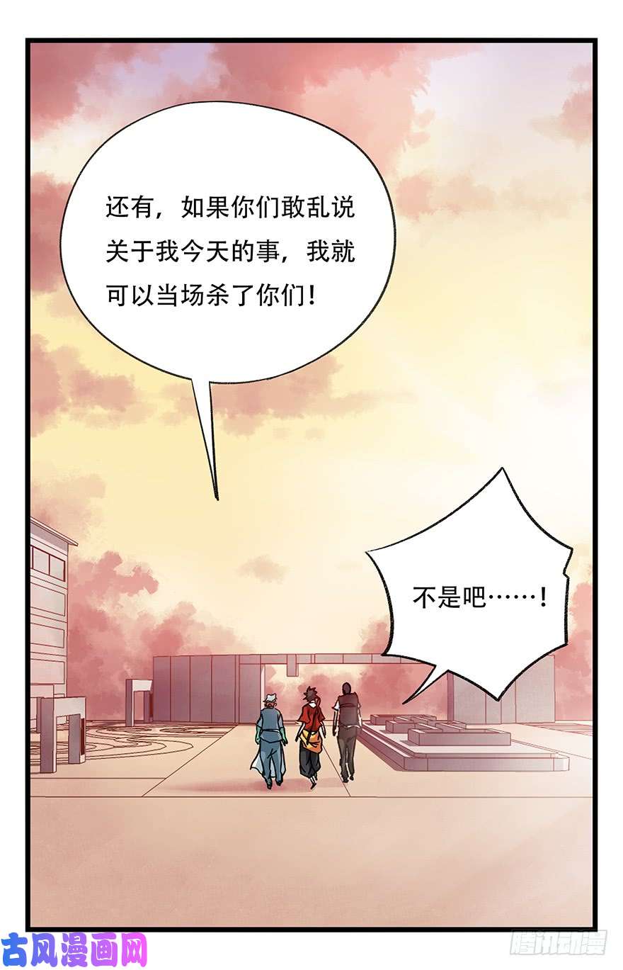 百层塔第二十五层（下）