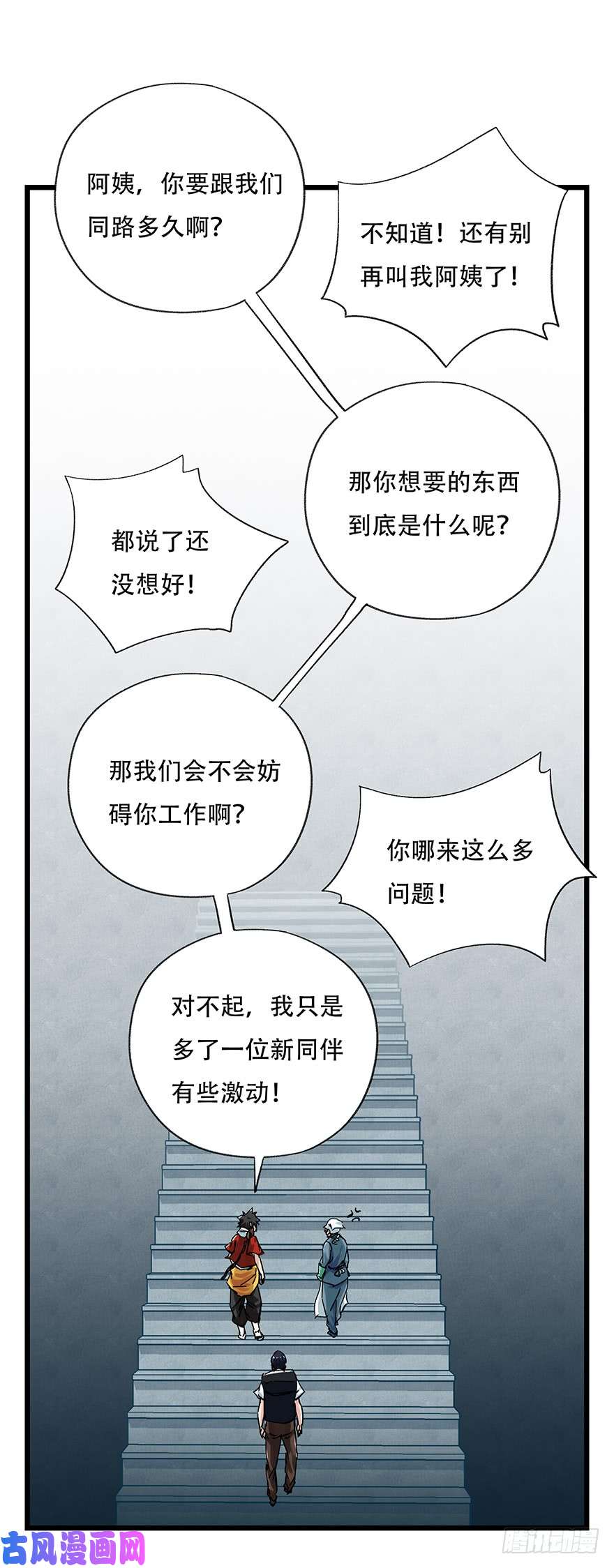 百层塔第二十六层（上）
