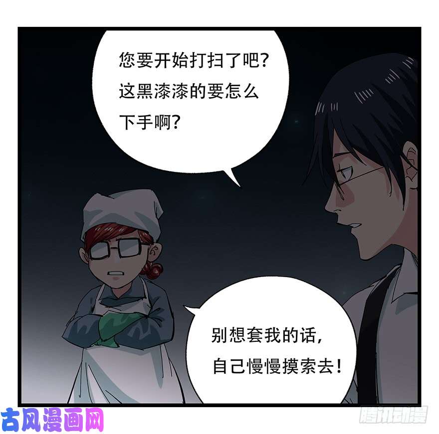 百层塔第二十六层（上）