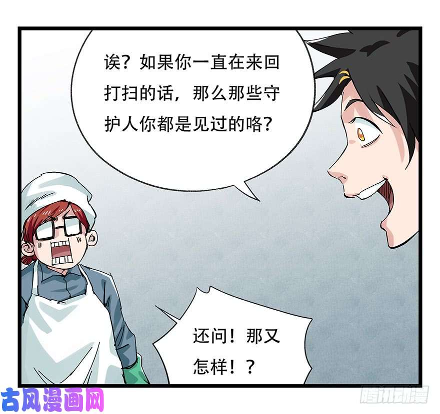 百层塔第二十六层（上）