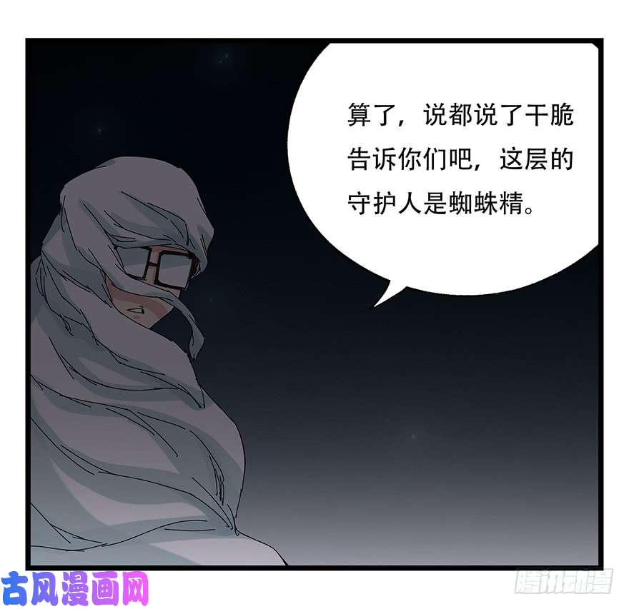 百层塔第二十六层（上）