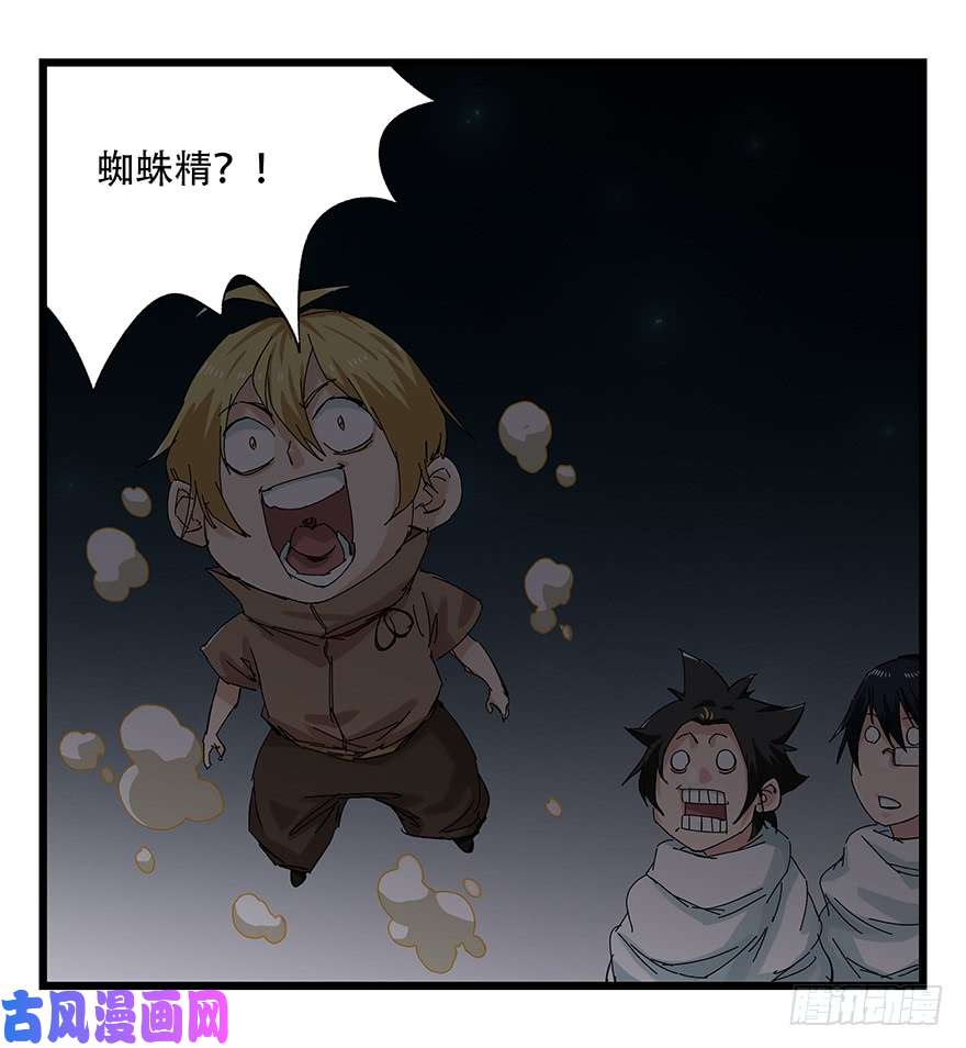 百层塔第二十六层（上）