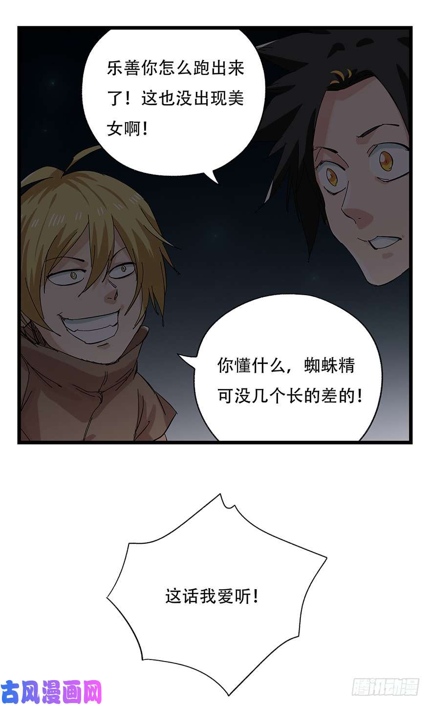 百层塔第二十六层（上）