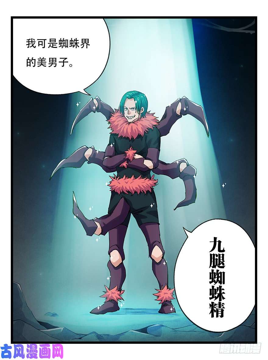 百层塔第二十六层（上）