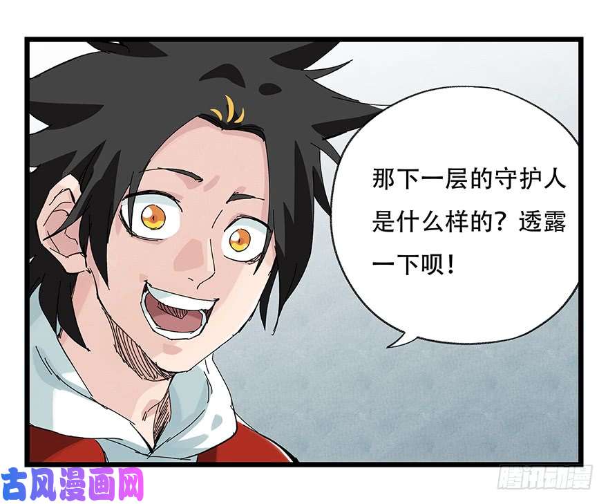百层塔第二十六层（上）