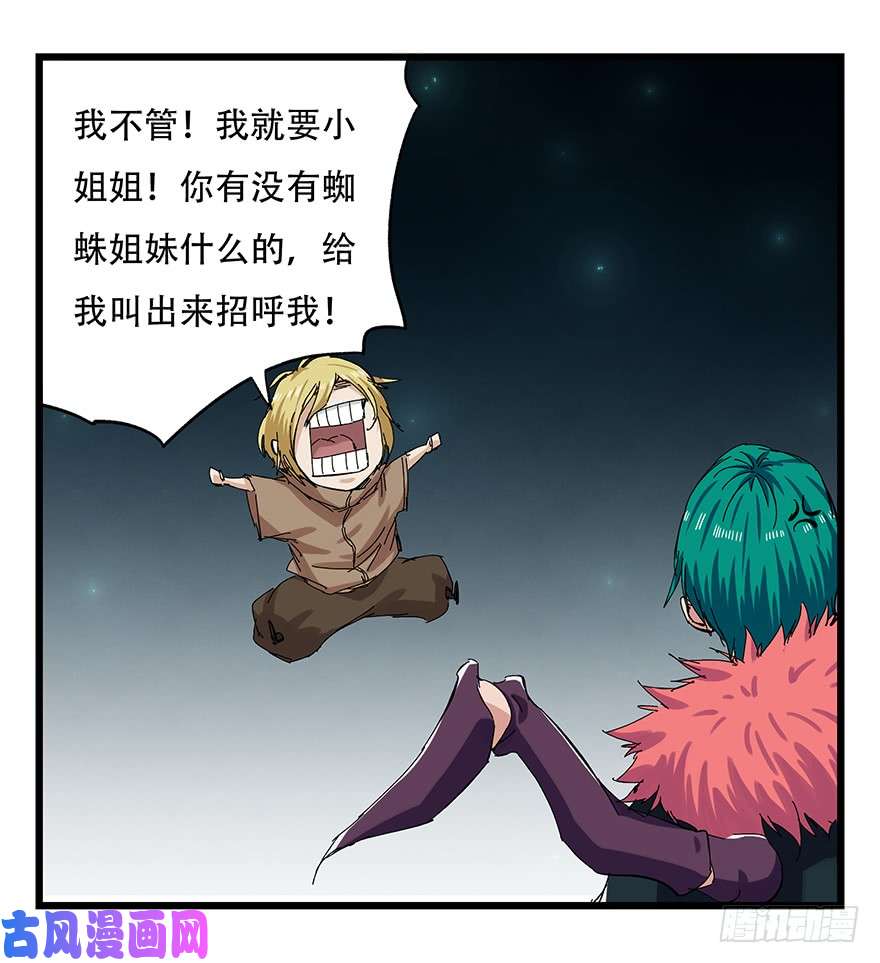 百层塔第二十六层（上）