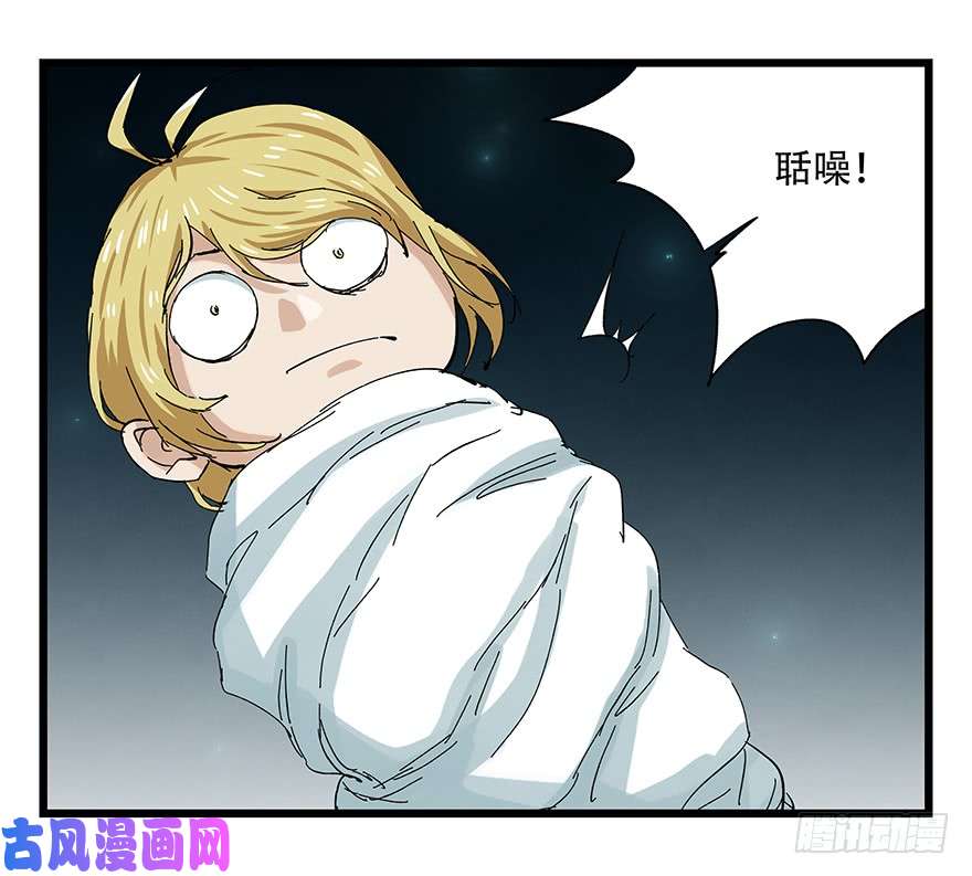 百层塔第二十六层（上）