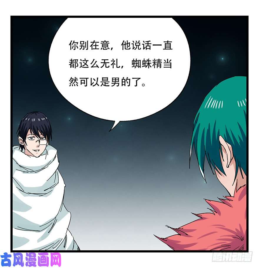 百层塔第二十六层（上）