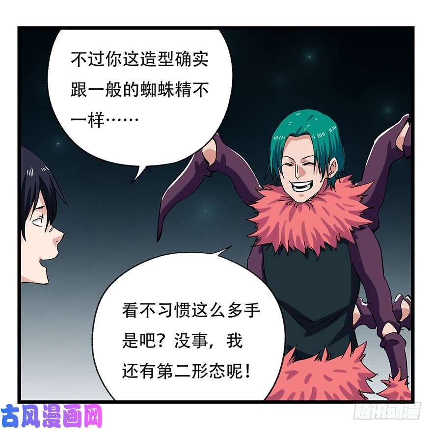 百层塔第二十六层（上）