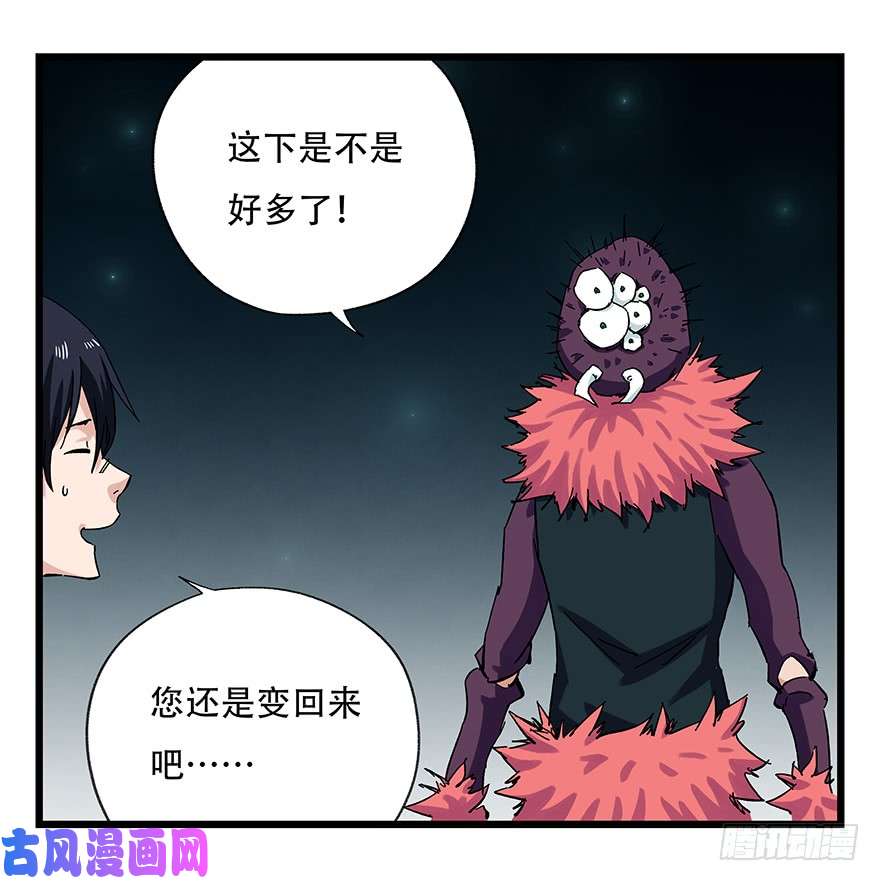 百层塔第二十六层（上）