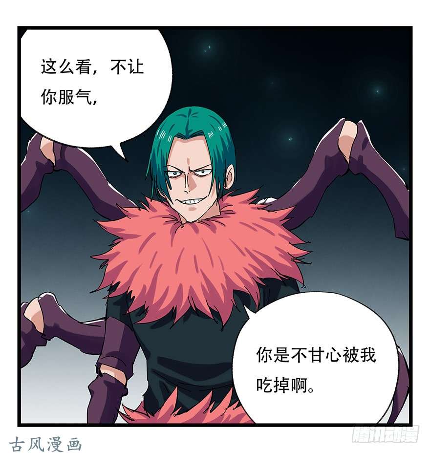 百层塔第二十六层（中上）