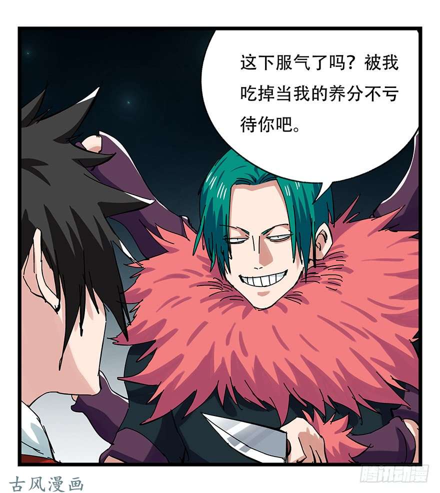 百层塔第二十六层（中上）