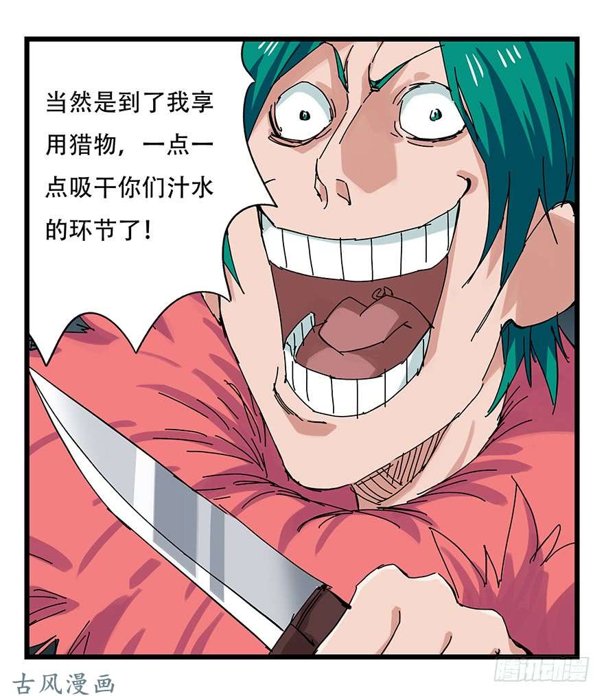 百层塔第二十六层（中上）