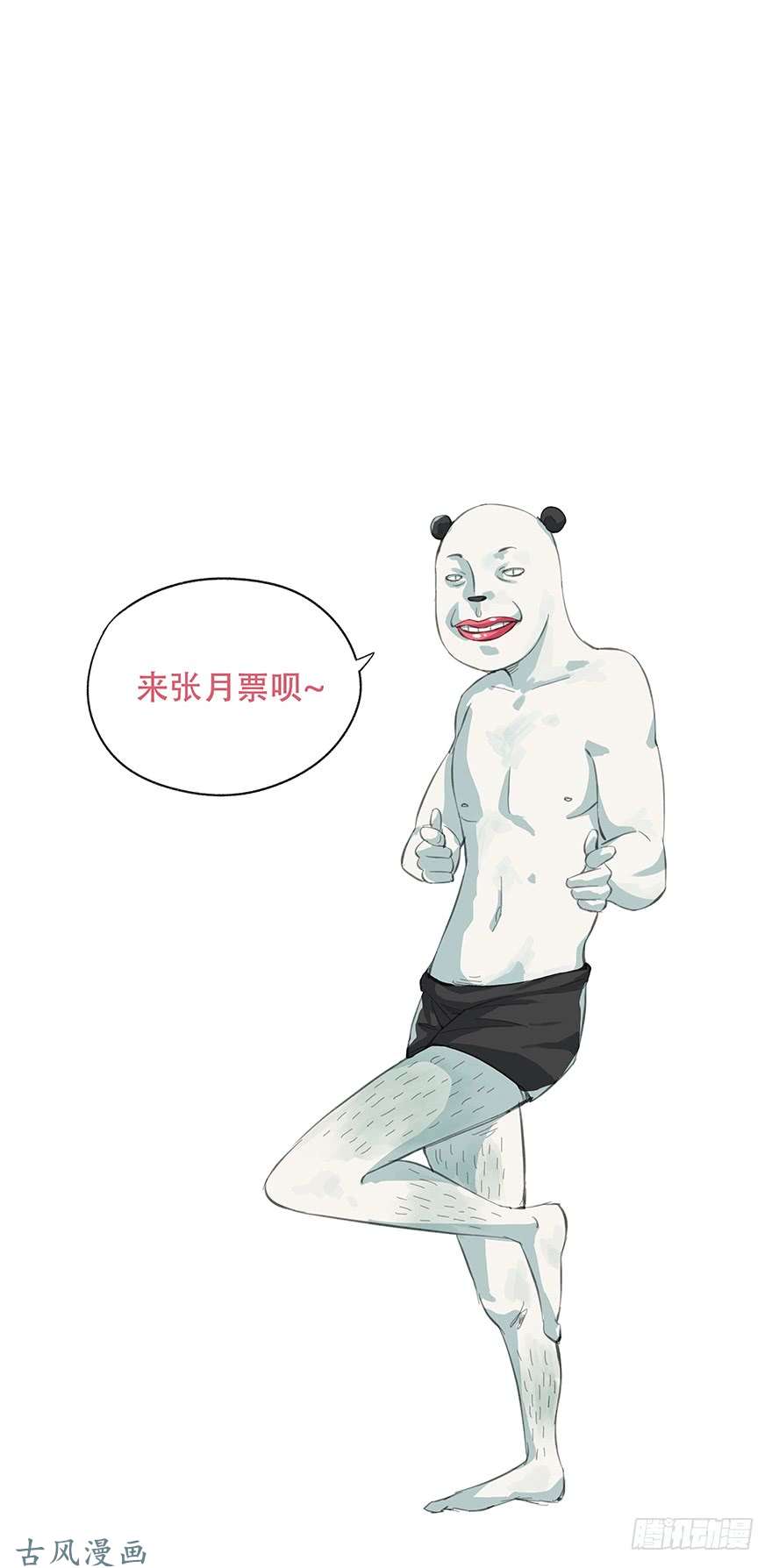 百层塔第二十六层（中上）