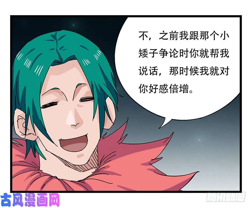 百层塔第二十六层（下）