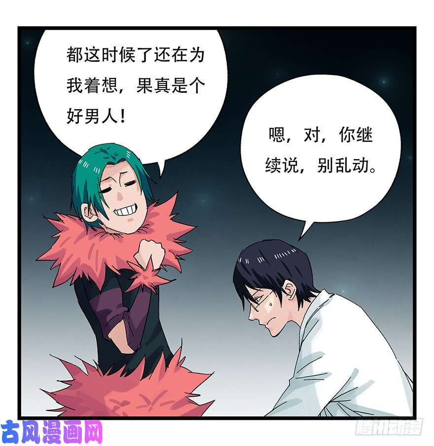 百层塔第二十六层（下）