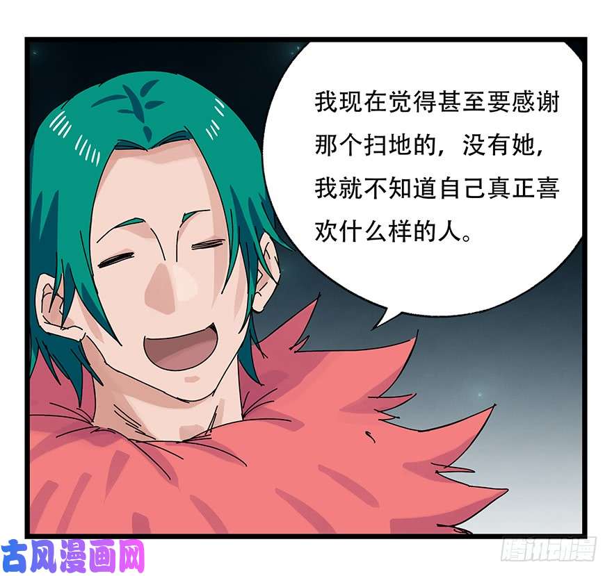 百层塔第二十六层（下）